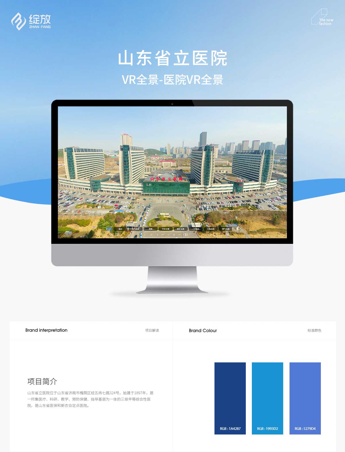 山东省立医院_01.jpg
