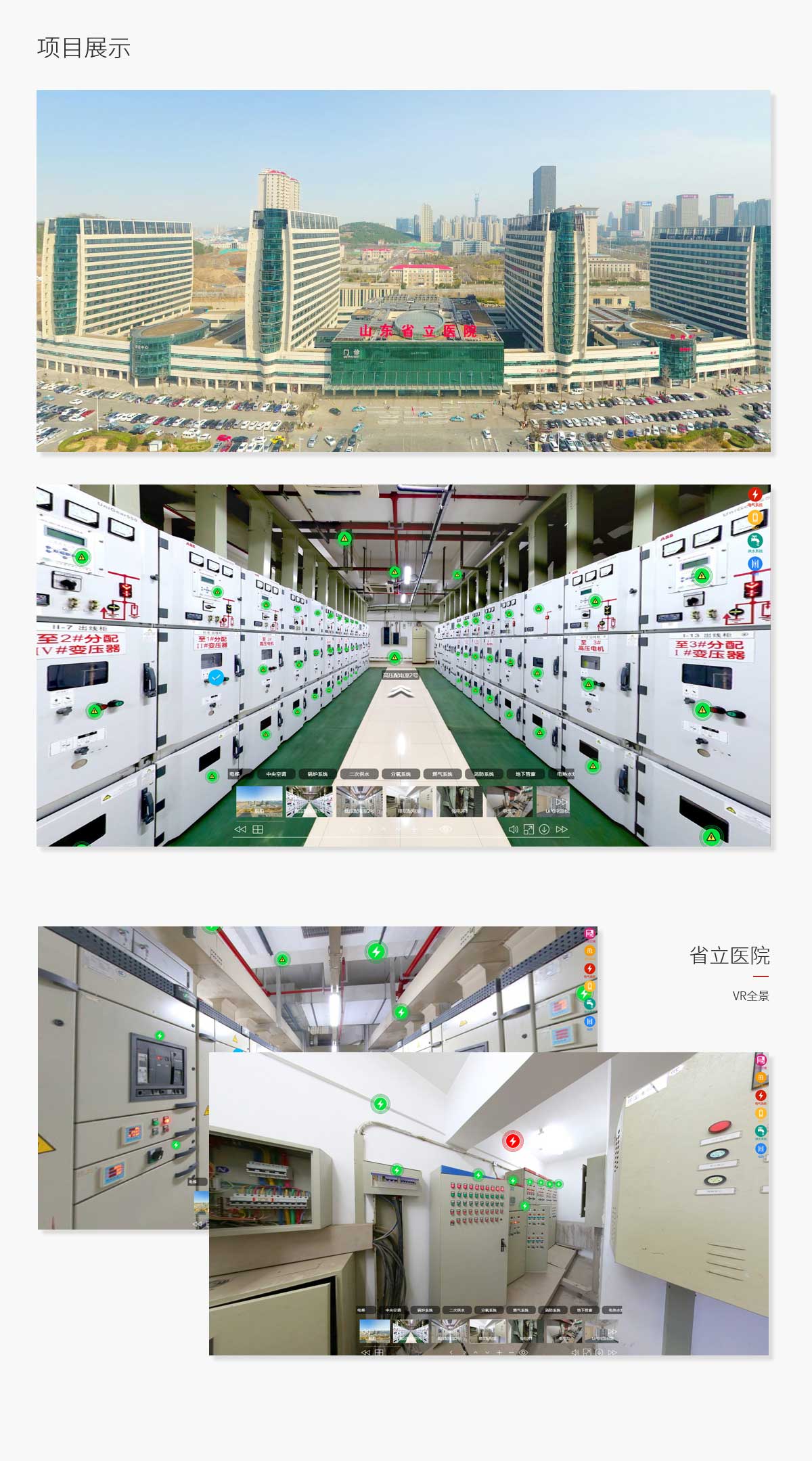 山东省立医院_02.jpg